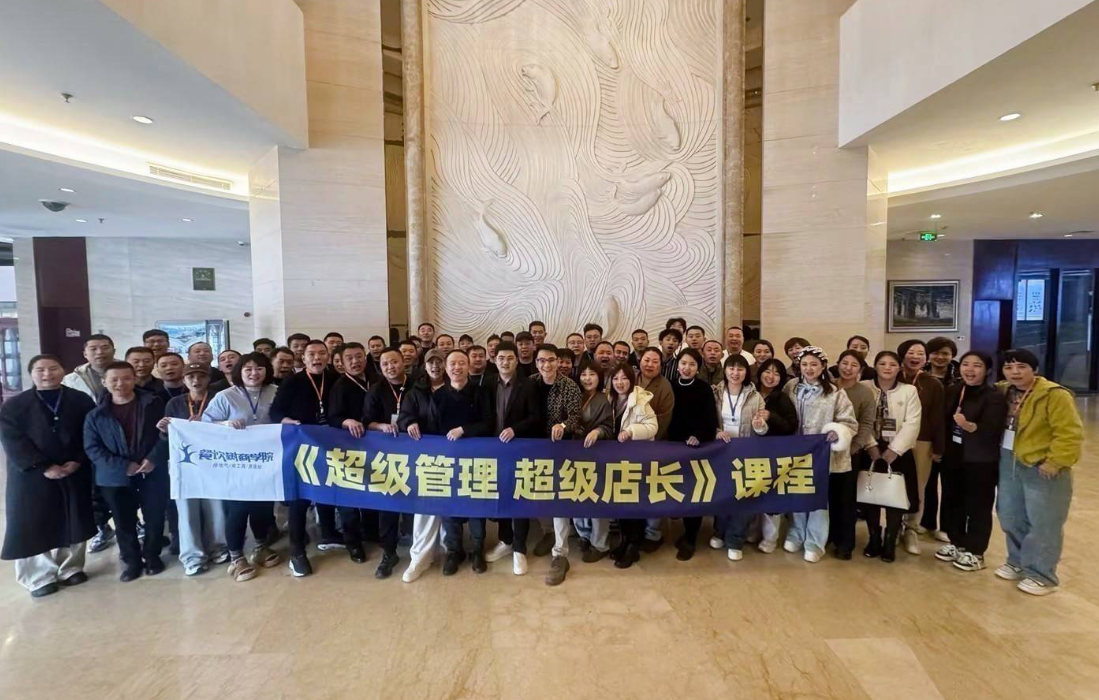 中国烹饪协会发布《餐饮店长岗位技能标准》及配套培训课程